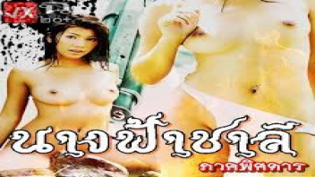 เย็ดหีไทย เย็ดดาราไทย เย็ด เยดหี หีโยกควย