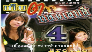 เย็ดหี เย็ดหลายน้ำ เย็ดสาวไทย เย็ดจัดหนัก เก็บตกหลังเลนส์