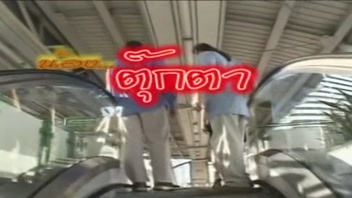 ไทยxxx แตกใส่ปาก เย็ดหีนักศึกษา เย็ดสาวไทย เย็ด
