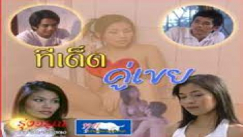 ไทย xxx โป๊ เย็ดไทย เย็ดแข่งกัน เย็ดผัวน้อง