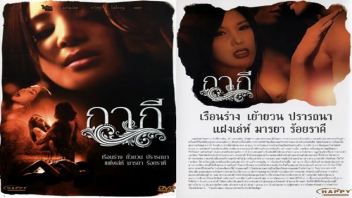 โป๊ไทย โป๊ เย็ดไทย เย็ดหี เย็ด