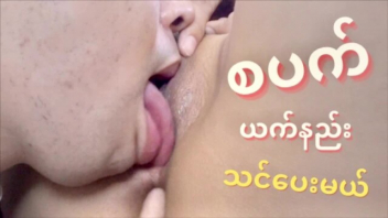เลียหี เย็ดหี เย็ด เด้าหี หีแฉะ