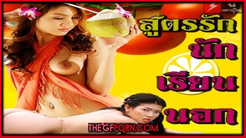 โป๊ไทย เรทอาร์ เย็ดหีไทย เย็ดสาวไทย เย็ดนักศึกษา