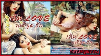 โม๊คควย เส้น love ละติจุดรัก 2013 เสียวหี เลียหี เลียจิ๋ม