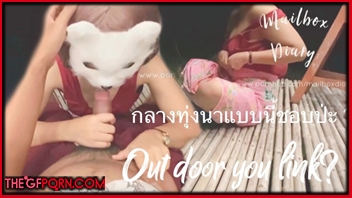 โม๊คควย แตกคาหี เสียวหี เย็ดเอ้าท์ดอร์ เย็ดหีไทย